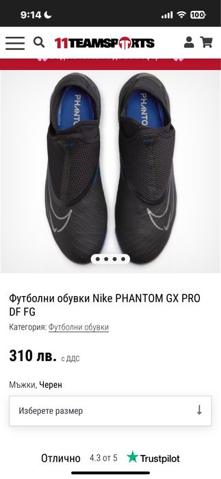 Футболни обувки Nike