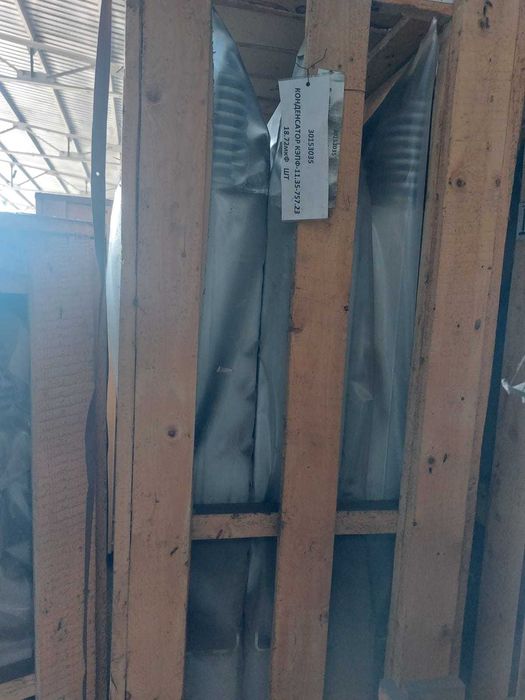 Конденсатор КЭПФ-113