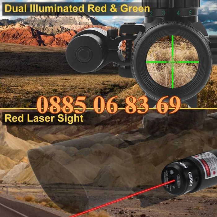 Оптика за пушка с лазерен прицел, оптически мерник 3-10x42Е