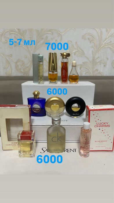 Парфюм винтаж Франция