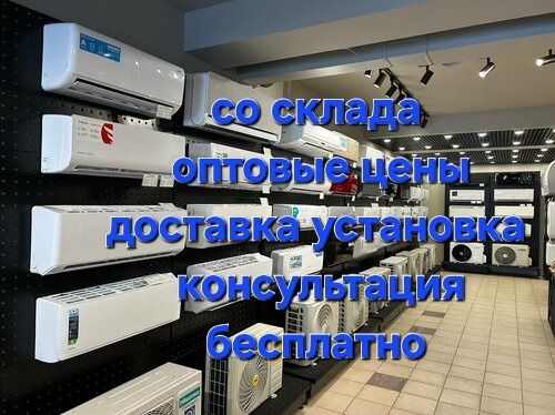 Установка доставка консультация БЕСПЛАТНО