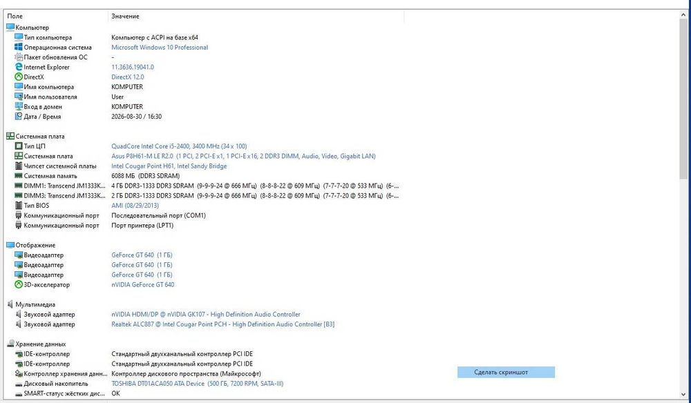 компьютер core i 5  4х ядерный
