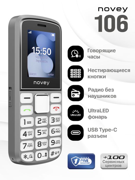 Novey 106 1yil garantiya 24/7 dastavka bor