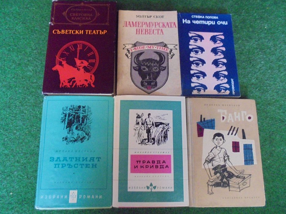 книги на различна тематика