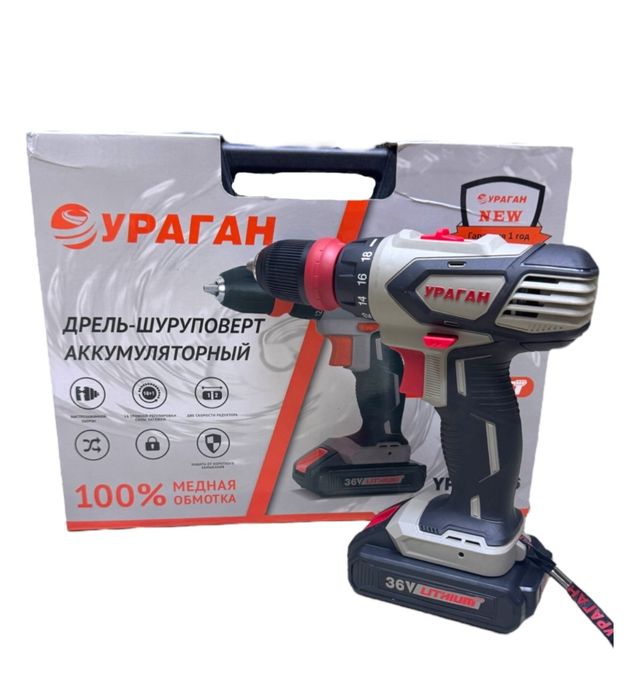 Шуруповёрты  продаже