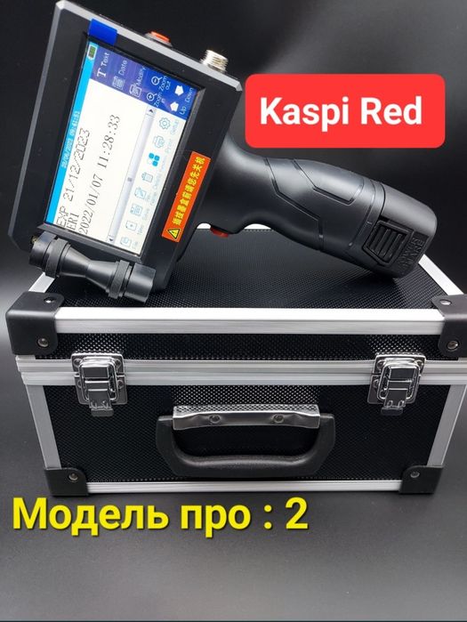 Каплеструйный маркиратор