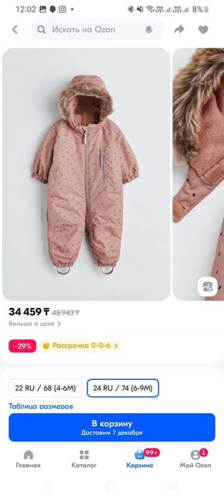 Комбинезон H&M осень-зима