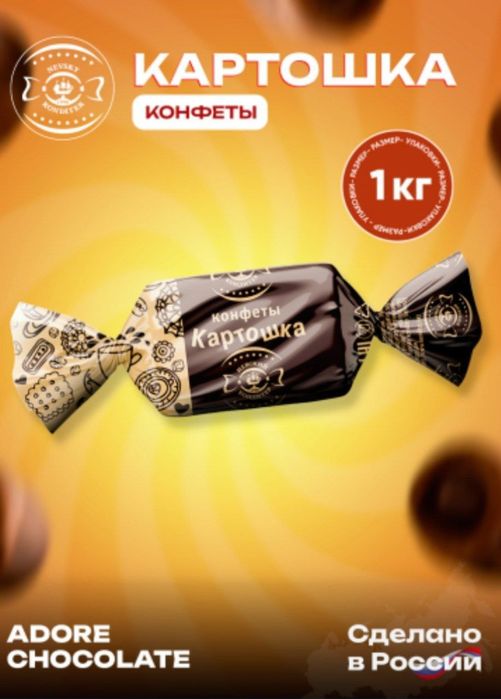 Konti / Славянка / Невский /Merletto / Сладуница / La cool