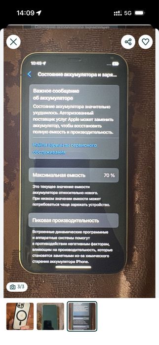 Продам Iphone 12 про