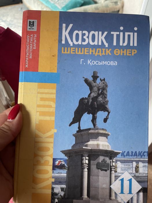 Китаптар  алгебра химия