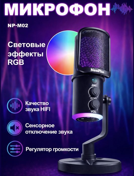 Mikrafon neePho sotladi