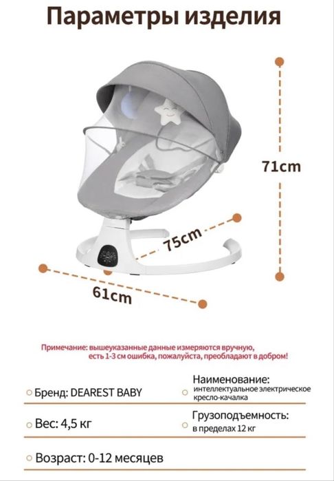 шезлонг детский - креслокачалка