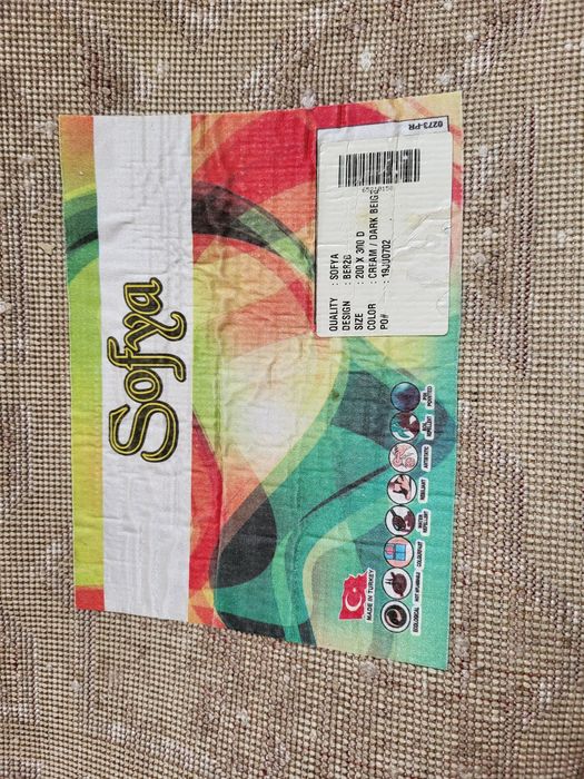 Ковер 3×2 бежевый