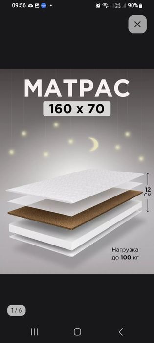 Продаётся детский матрац 160×70 см.