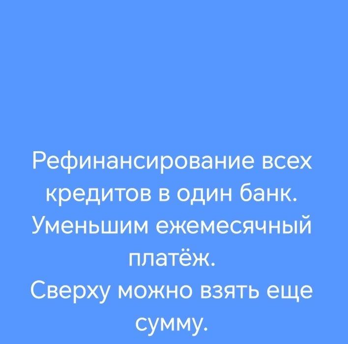 Помощь в оформлении Ипотеки