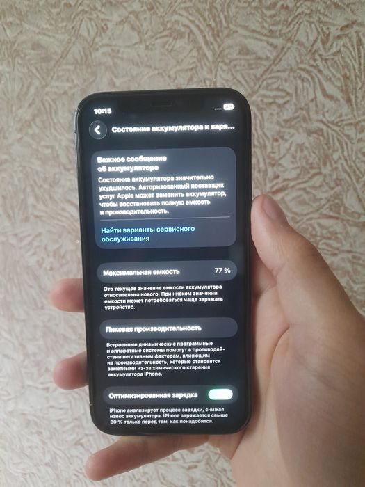айфон 12 про 128гб
