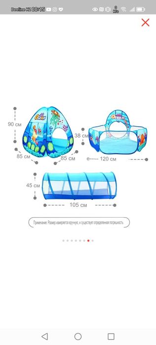 Детская палатка синего цвета