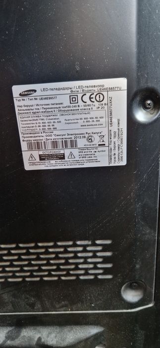 Телевизор Samsung