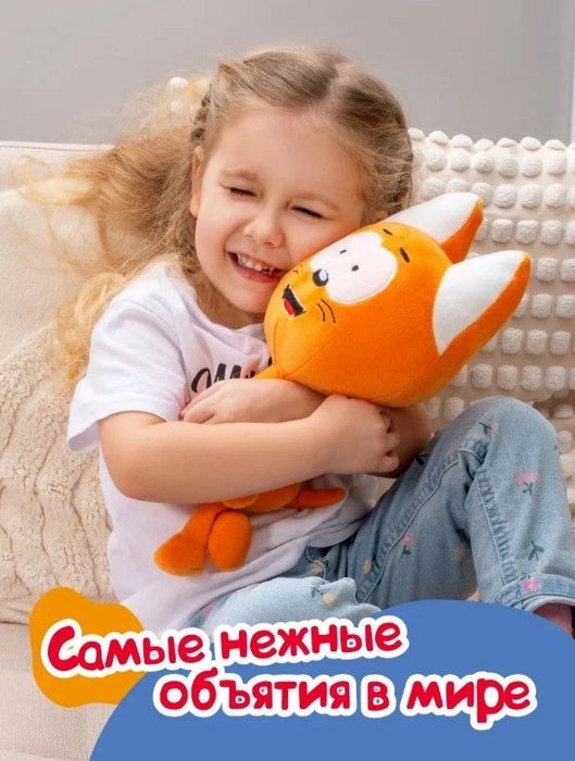 Лицензионная мягкая игрушка "Котёнок Котэ"