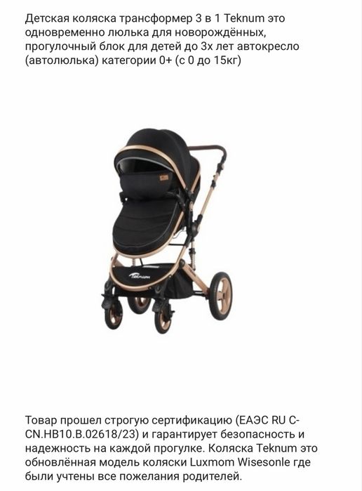 Продаю детскую коляску 3 в 1