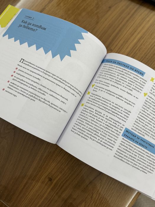 Книга за захранване