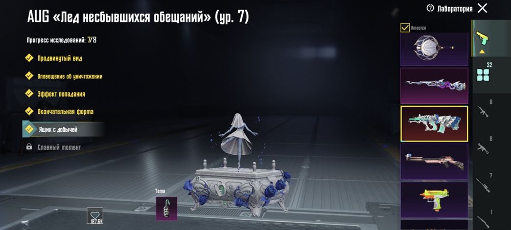 Аккаунт Pubg mobile