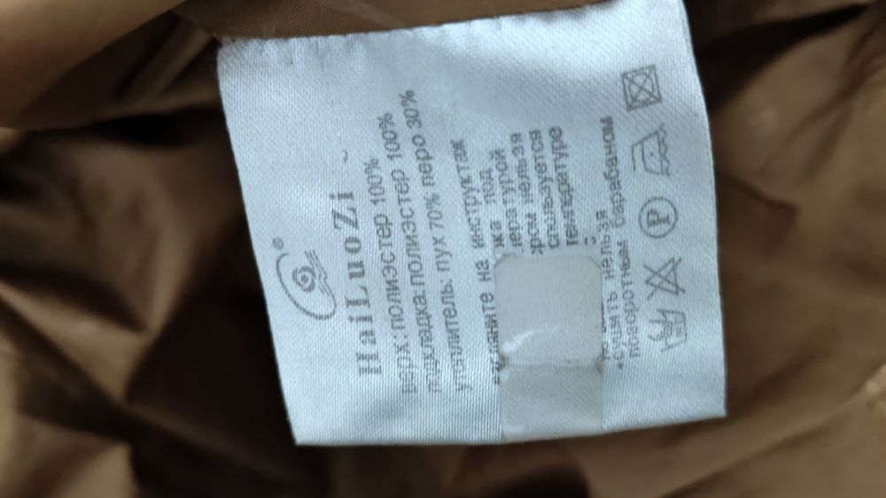 Продается женская куртка пуховик