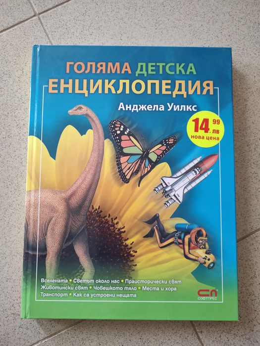 4 книги/енциклопедии - в комплект