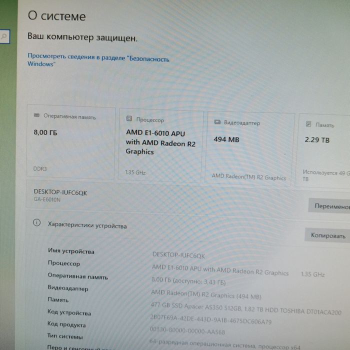 Продам два Компьютера