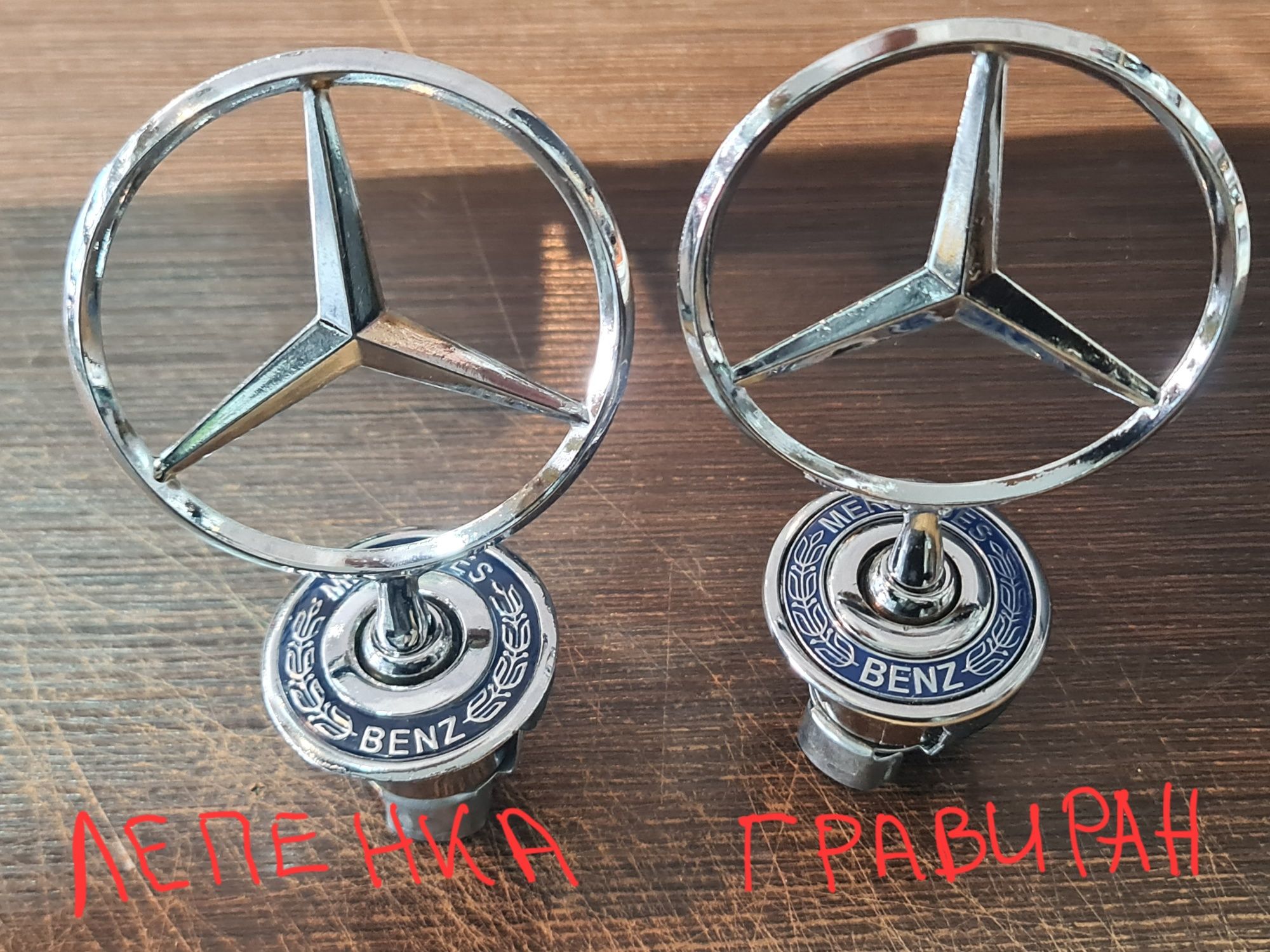 Емблема за Мерцедес тип мерник гр. Варна ЖП Гара • OLX.bg