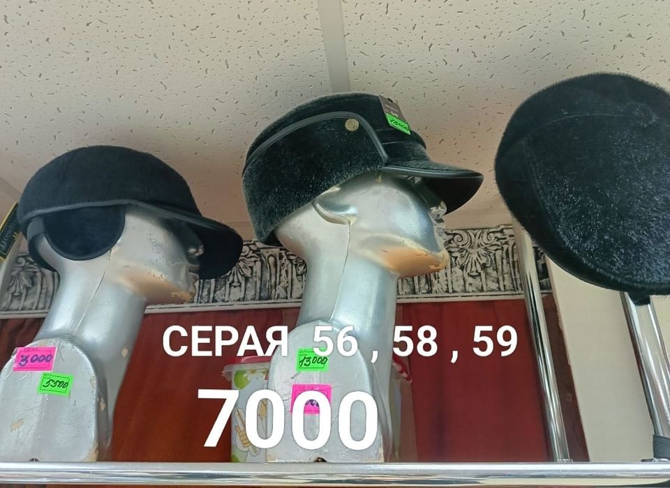 Зимние головные уборы