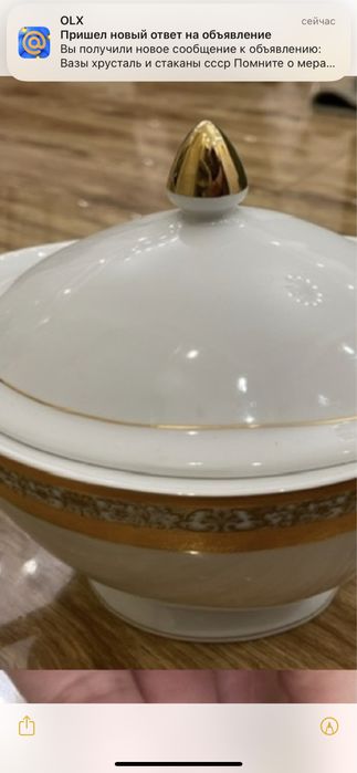 Супница золото