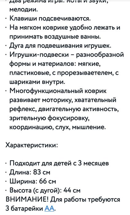 Продам развивающий коврик новый!!!