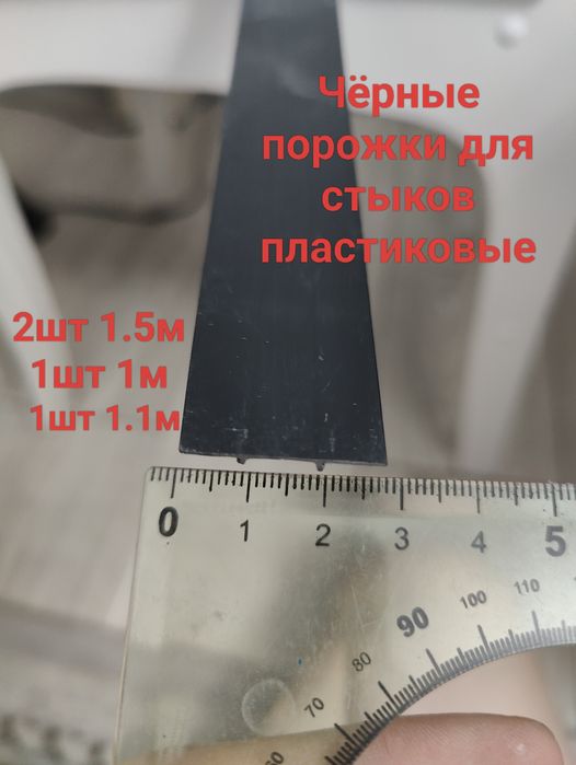 Остатки стройматериалов
