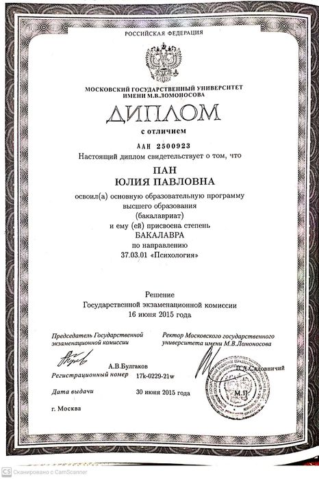 Психолог для детей, подростков и взрослых