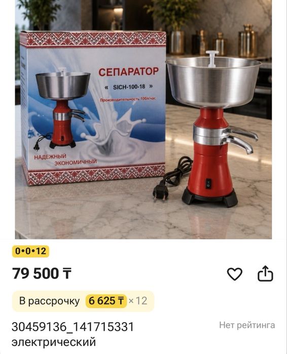 Сепаратор производство Украина