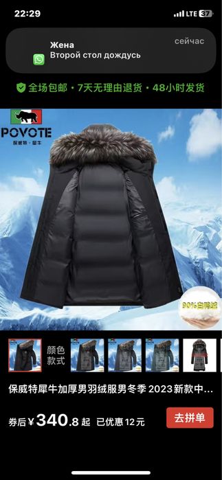 Куртка зимняя