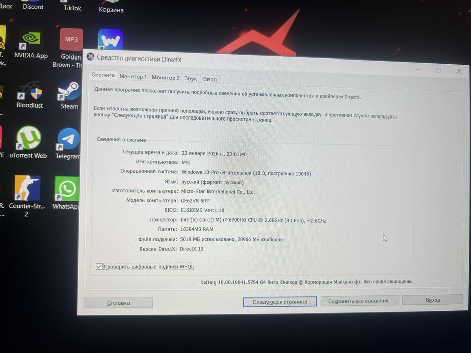 msi Noutbuk igravoy