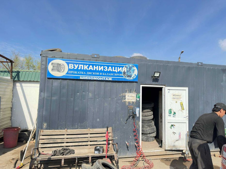Бутка вулканизация