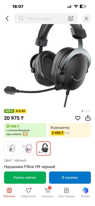 Продам наушники FIFINE H9