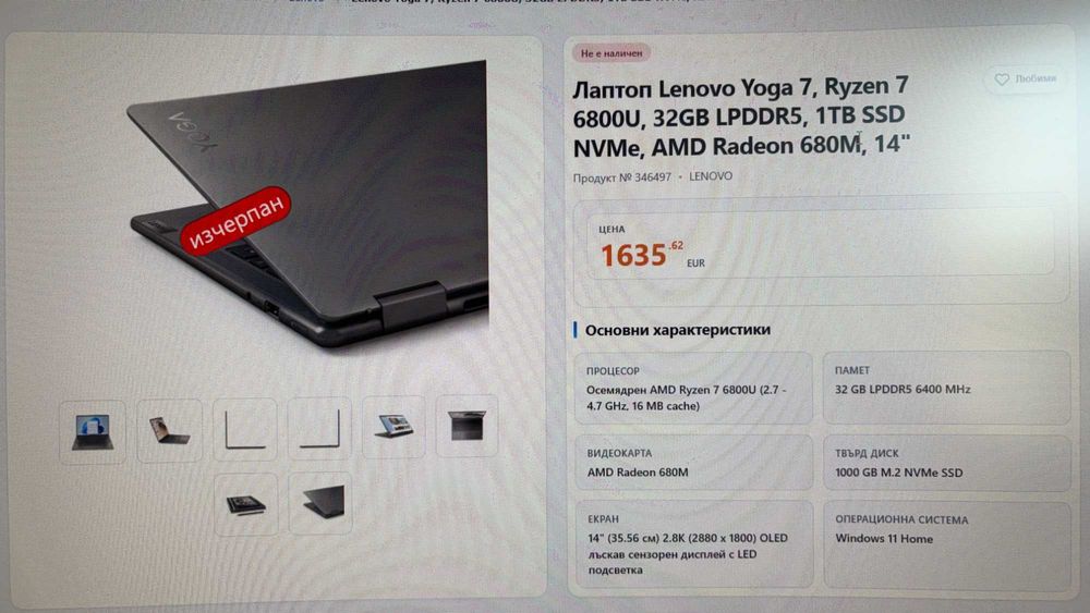 Lenovo Yoga 7 - 14" Touchscreen - Ryzen 7 - 32GB DDR5 - 1TB NVMe