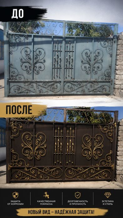 Покраска ворот под ключ Шымкент 1 день
