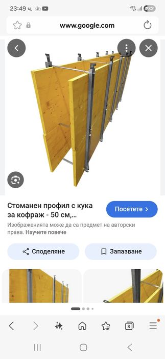 Кофражни платна 21мм с дистанциали