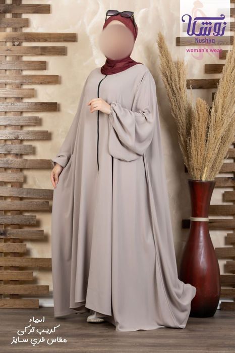 Abaya koyneyimiza