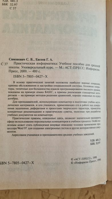 Учебники экономика, учет, информатика.