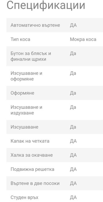 Електрическа четка Rowenta