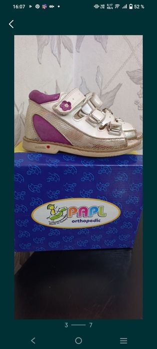 Ортопед сандали !