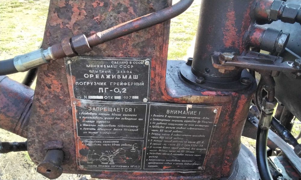 Багерно устройство