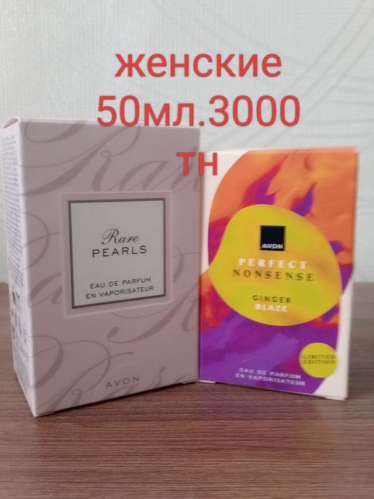 Продам продукцию avon