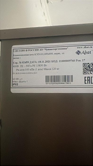 Оборудование для пекарни